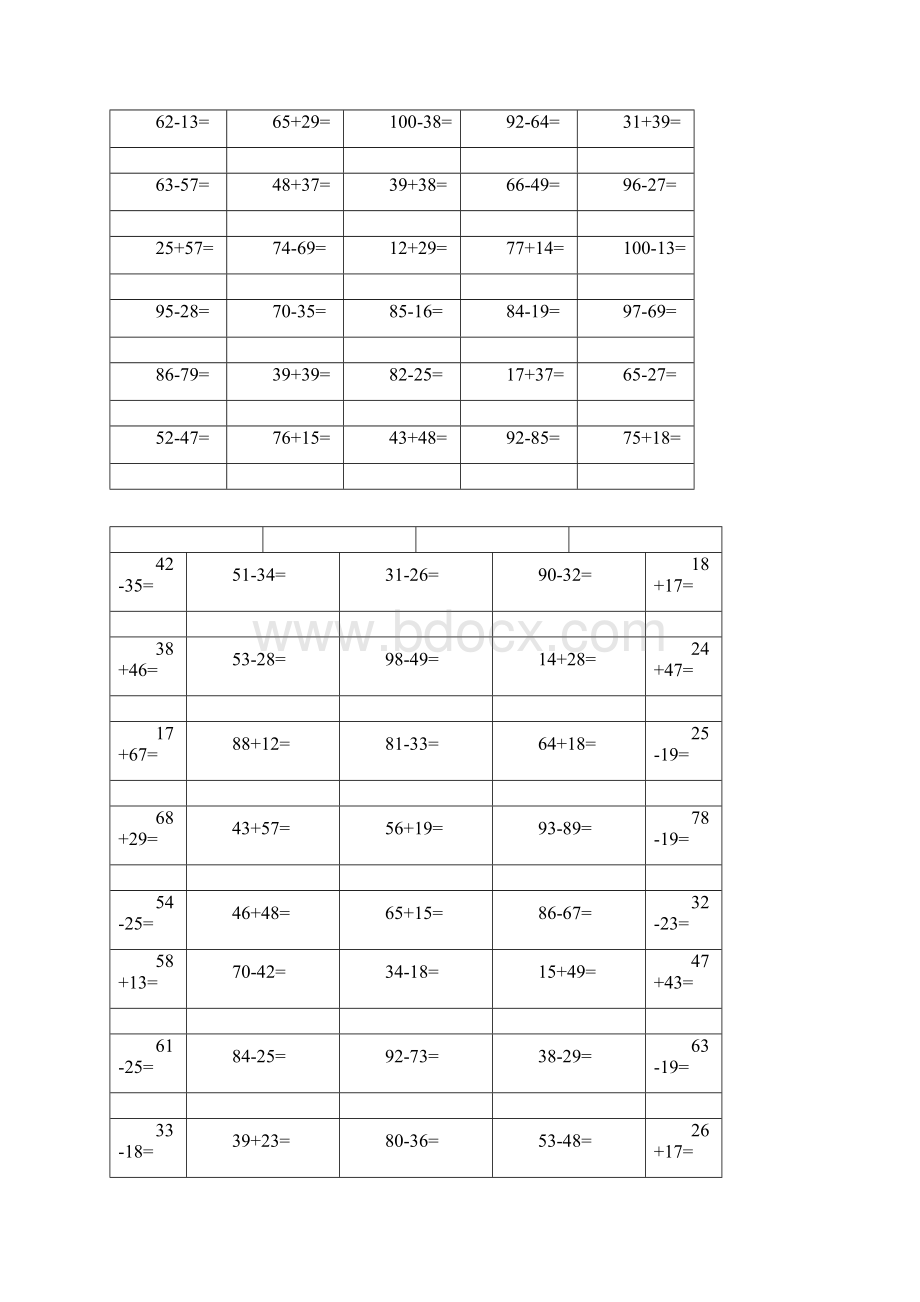 以内加减进位借位运算.docx_第3页