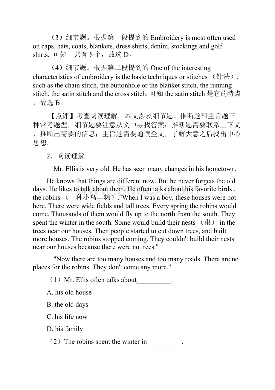 八年级英语下册阅读理解练习题基础提高难题汇总含答案经典.docx_第3页