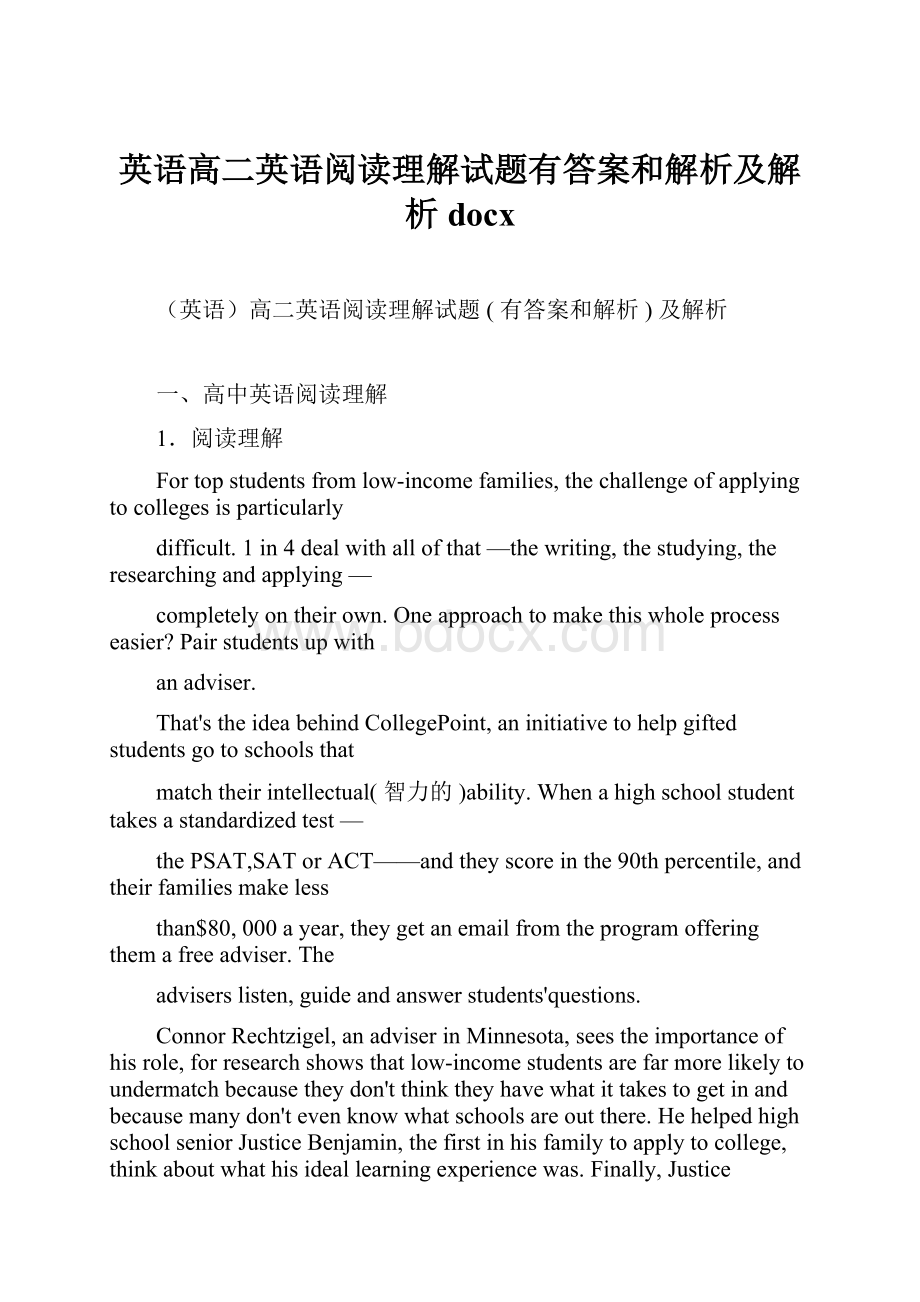 英语高二英语阅读理解试题有答案和解析及解析docx.docx