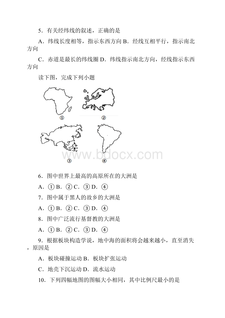 通用最新届初中七年级上学期期中地理试题1q答案详解Word格式文档下载.docx_第2页