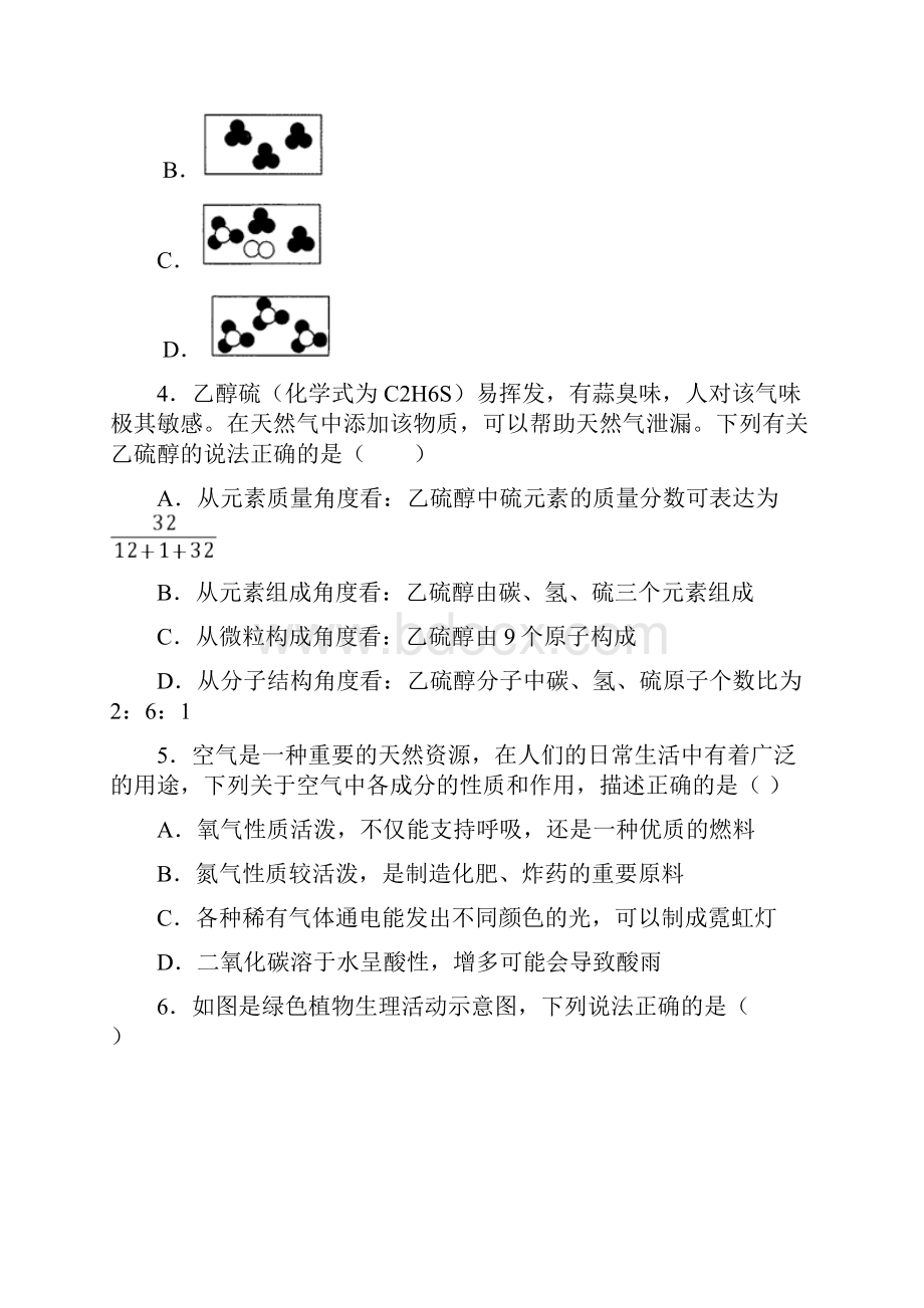 浙江省杭州市萧山区学年八年级下学期期末科学试题.docx_第2页