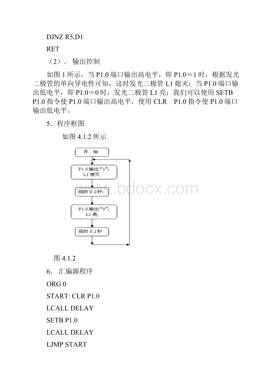 51单片机学习程序1Word文档格式.docx_第3页