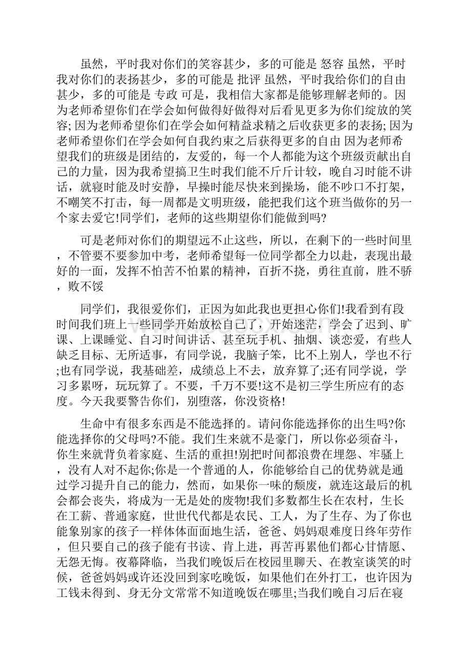 致出租车司机做好事表扬信最新篇.docx_第3页