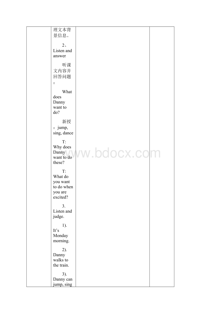 冀教版小学英语五年级下册教案全册Word文档下载推荐.docx_第3页