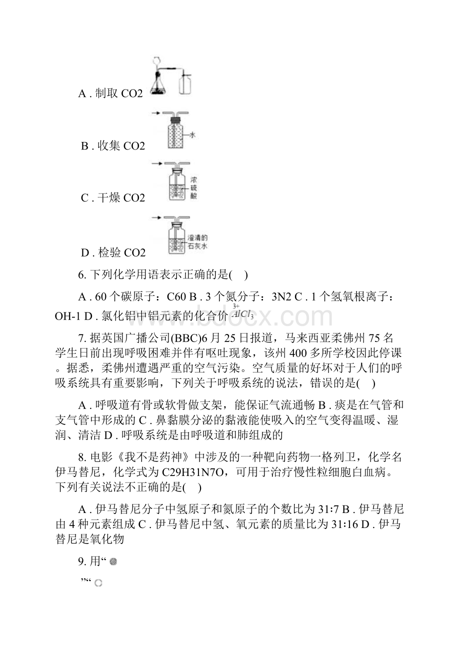 学年八年级下学期科学教学质量检测二.docx_第2页