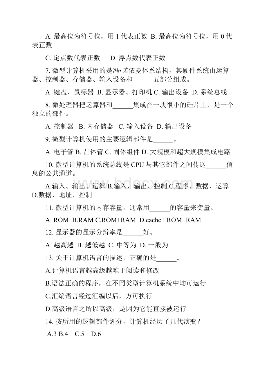 现代教育技术辅导材料.docx_第2页