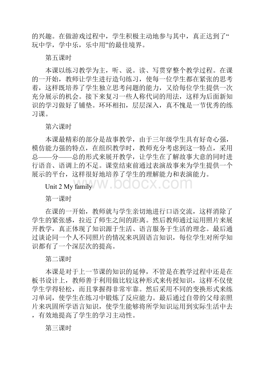 人教版PEP三年级英语下册教学反思全册Word文件下载.docx_第2页