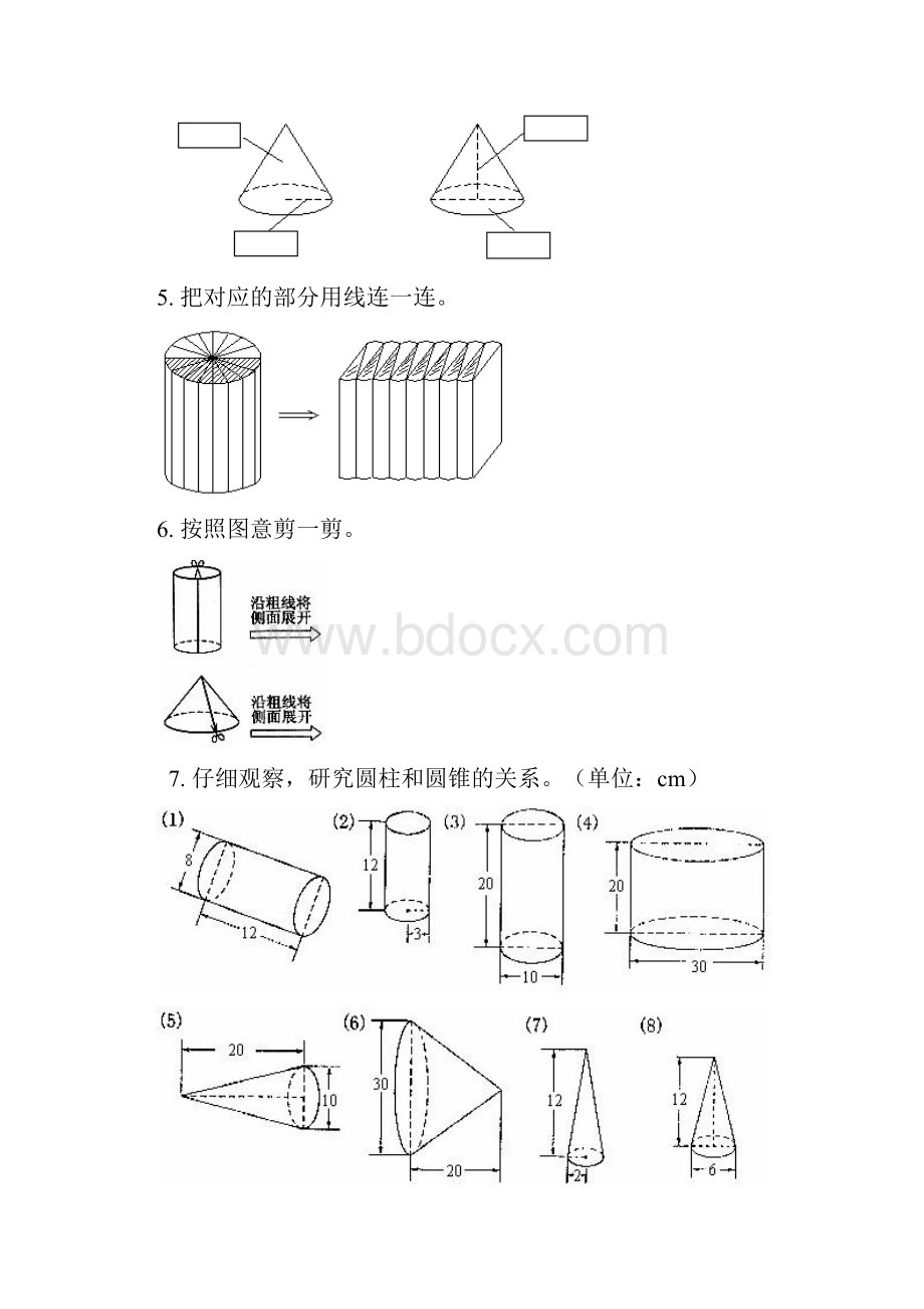 六年级数学北师大版下册全册同步练习题Word文档下载推荐.docx_第2页