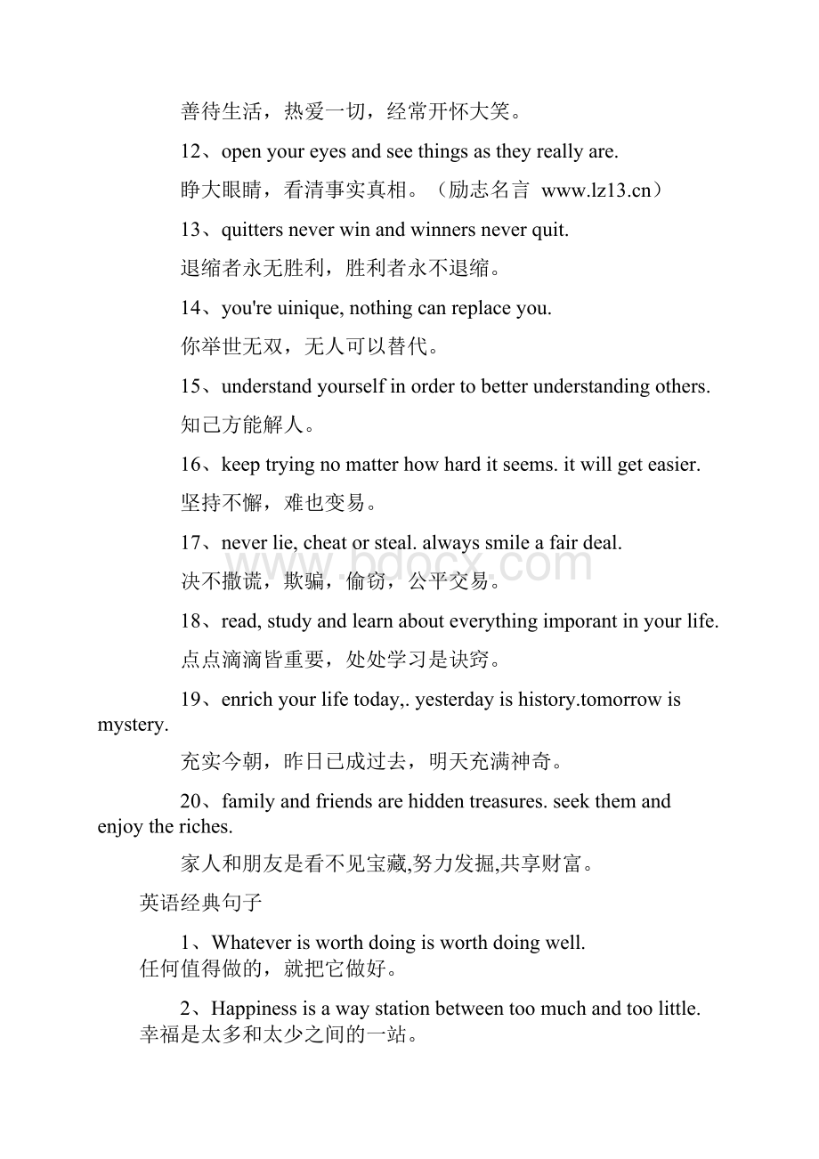 英语励志名言大全Word格式.docx_第2页