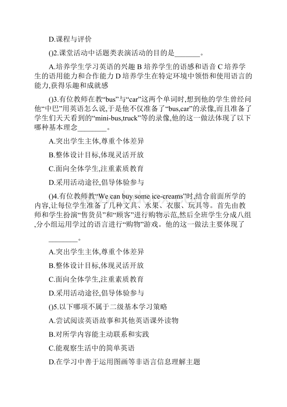 小学英语教师业务考试试题.docx_第2页