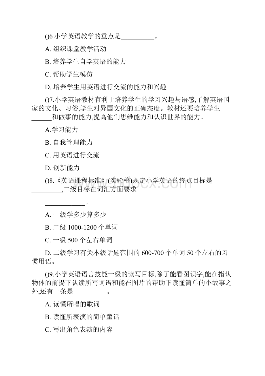 小学英语教师业务考试试题.docx_第3页