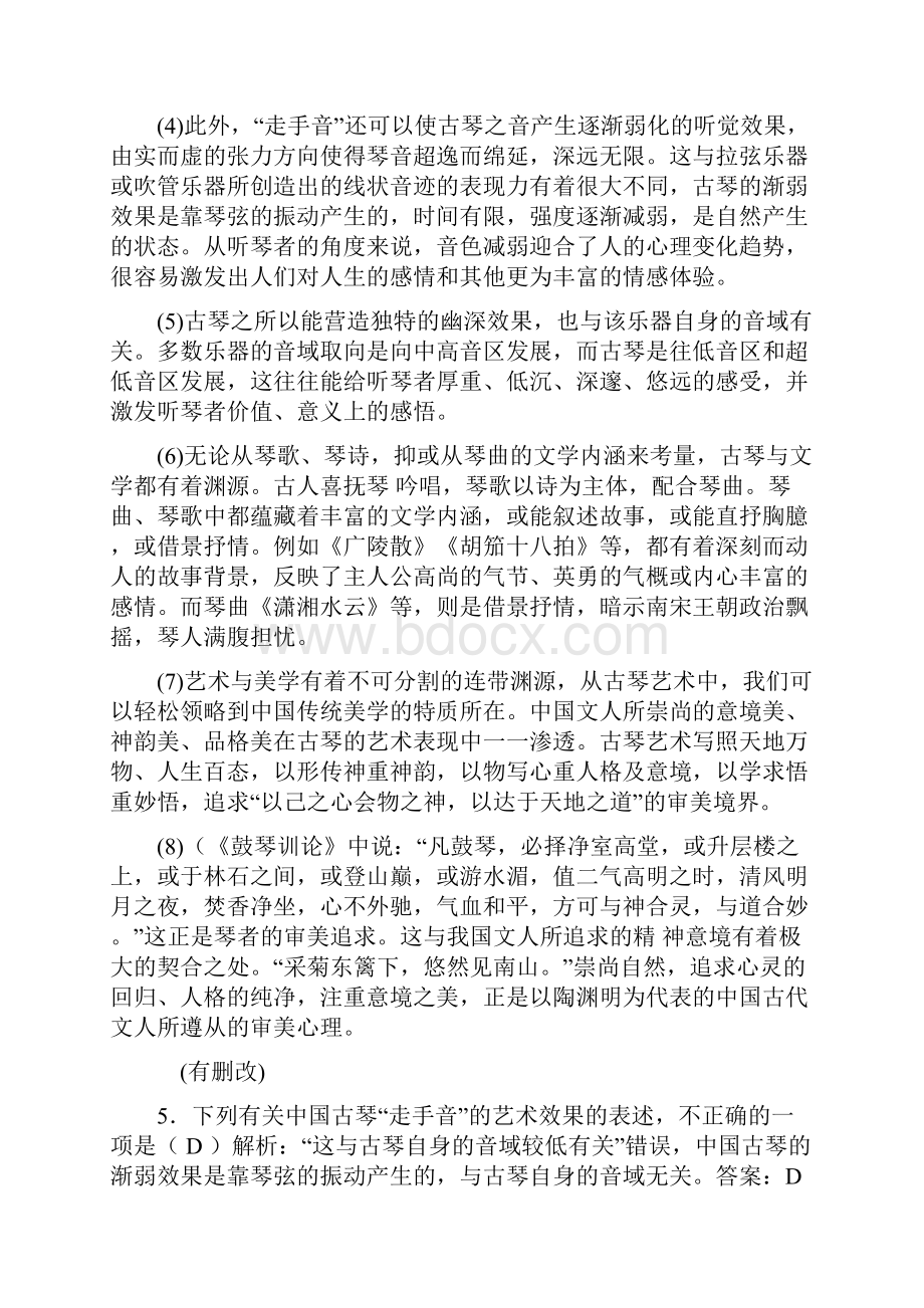 武汉三区16年中考模拟卷1.docx_第3页