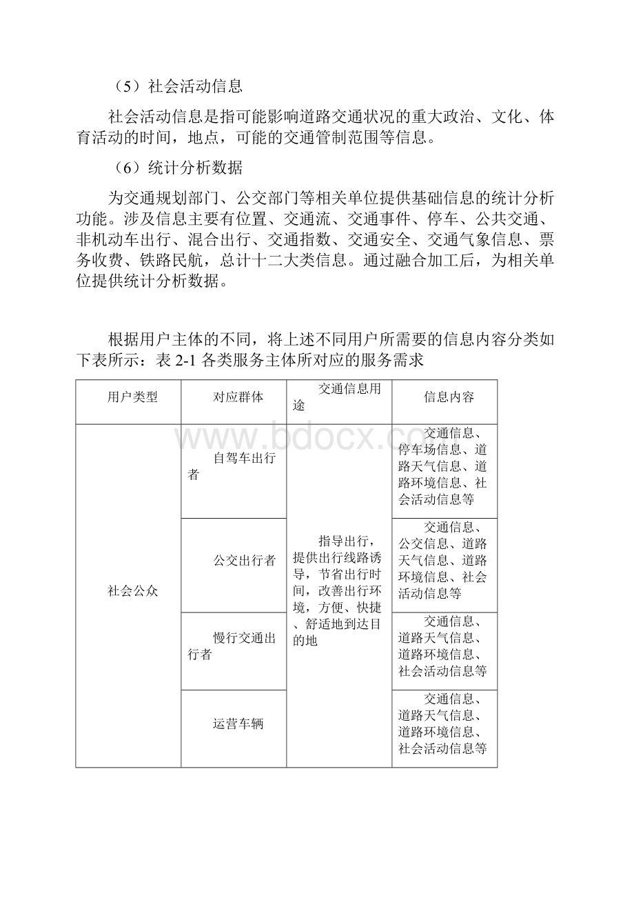 诱导系统设计方案.docx_第3页