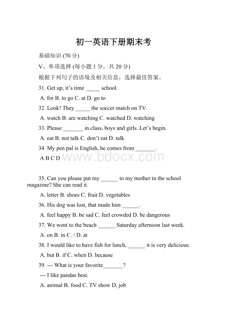 初一英语下册期末考.docx_第1页