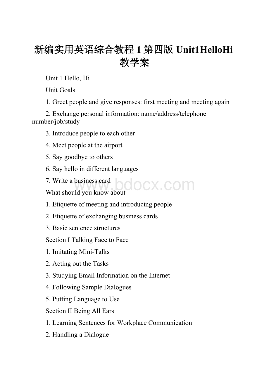 新编实用英语综合教程1第四版Unit1HelloHi教学案.docx