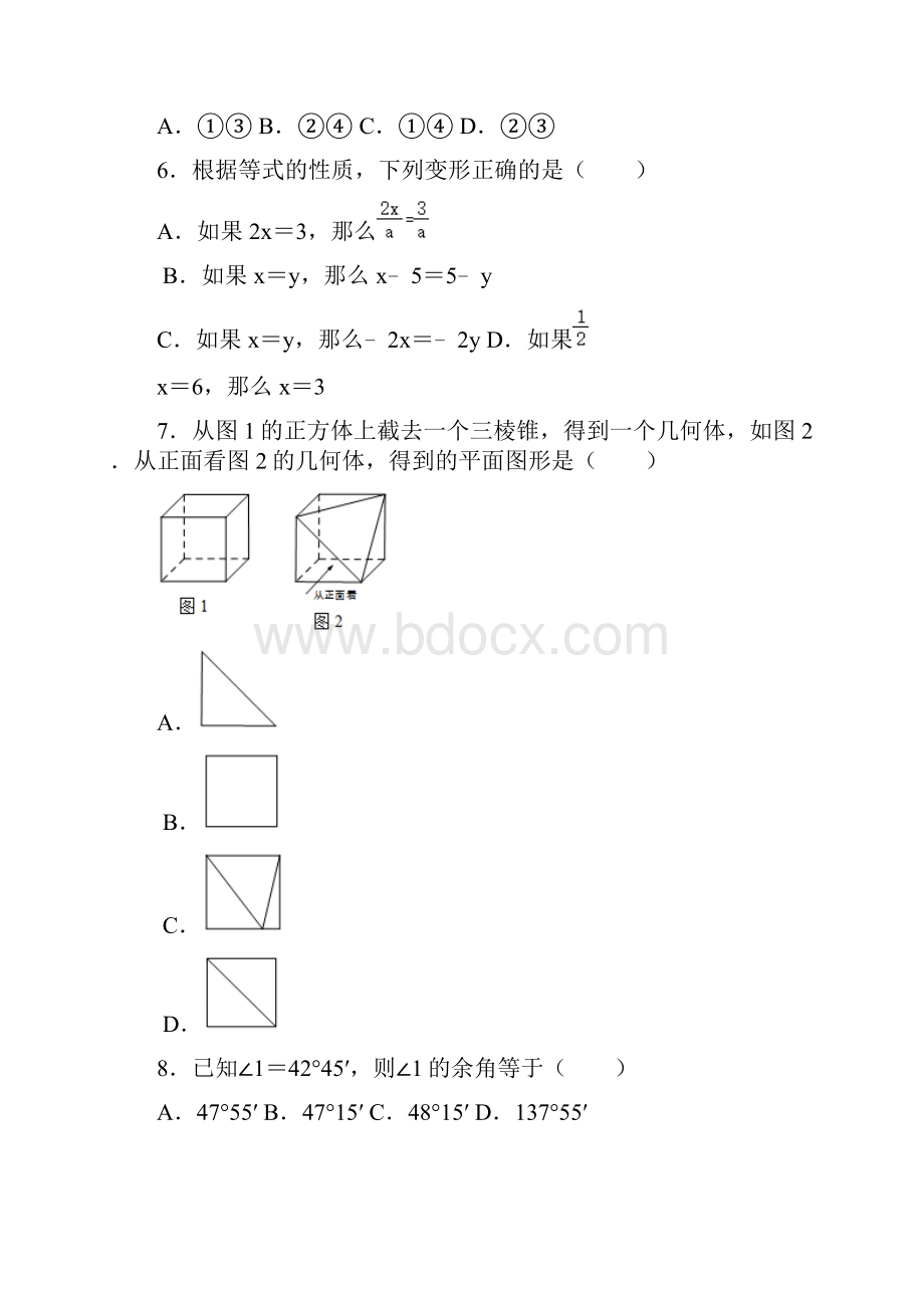 浙教版七年级数学上册期末试题含答案.docx_第2页