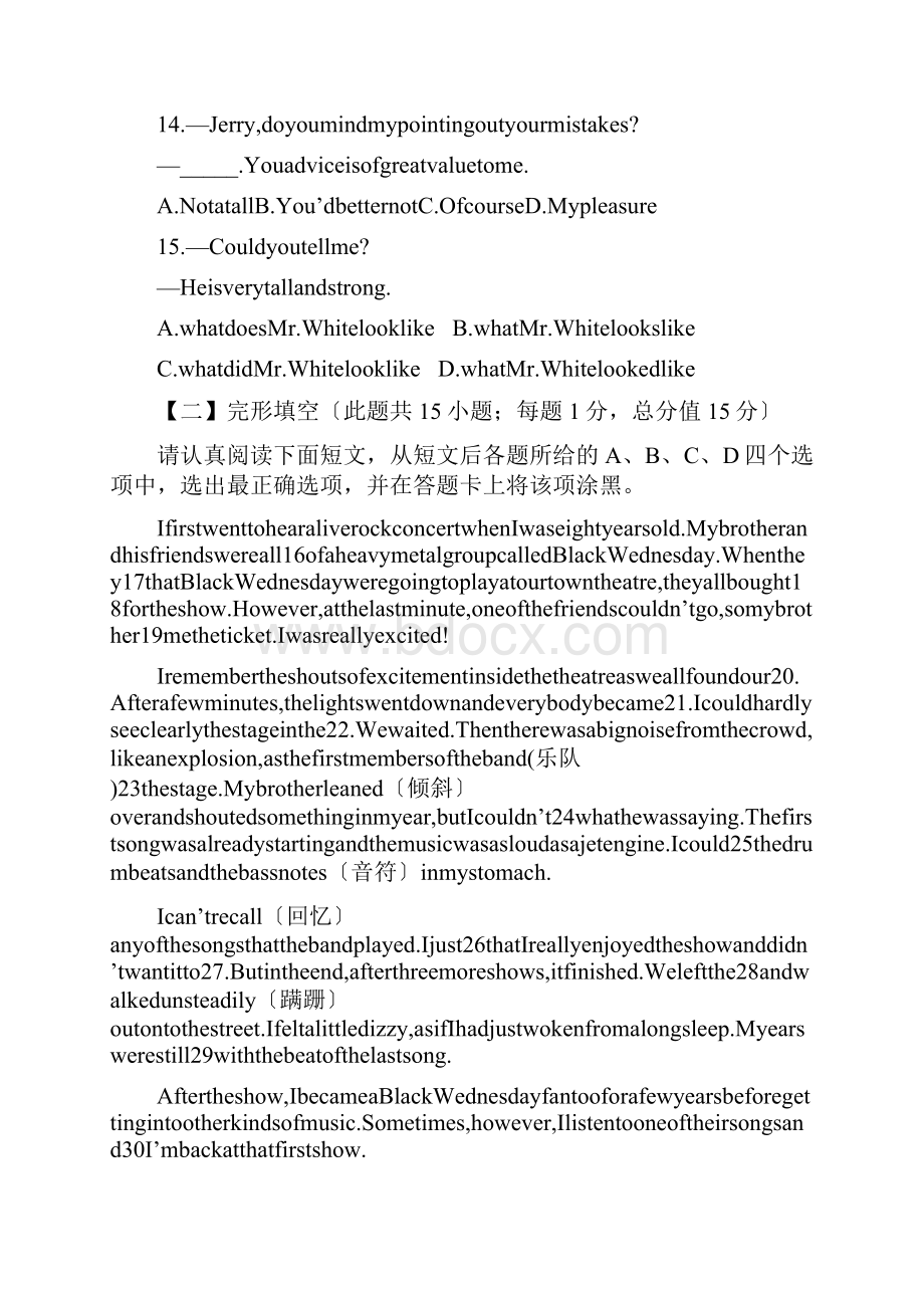 江苏南通海安初三下第一次重点试题英语Word下载.docx_第3页