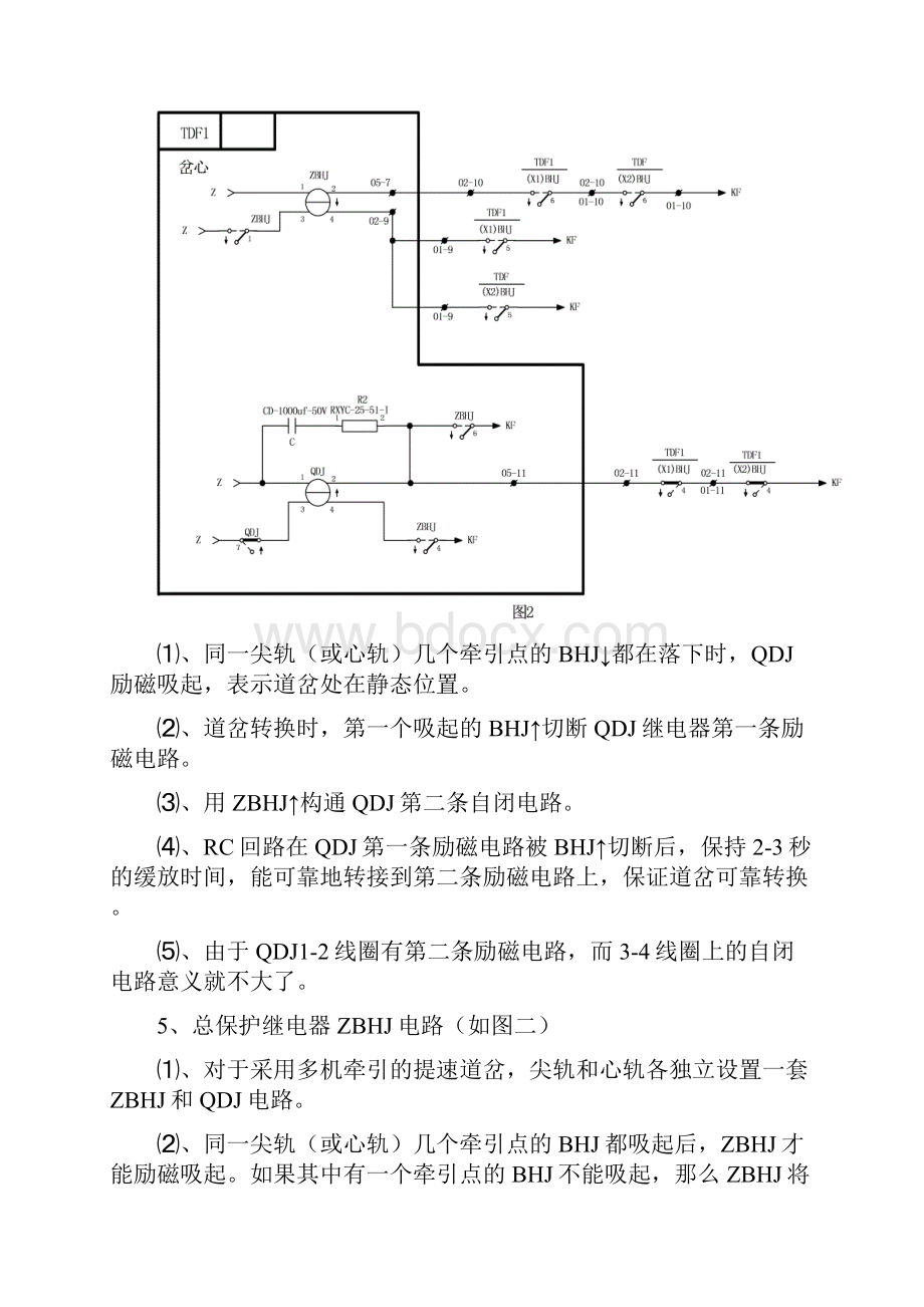 S700K电路分析.docx_第3页