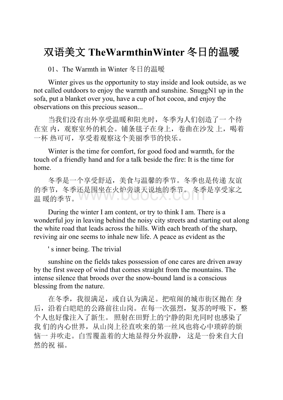 双语美文TheWarmthinWinter冬日的温暧Word格式文档下载.docx_第1页