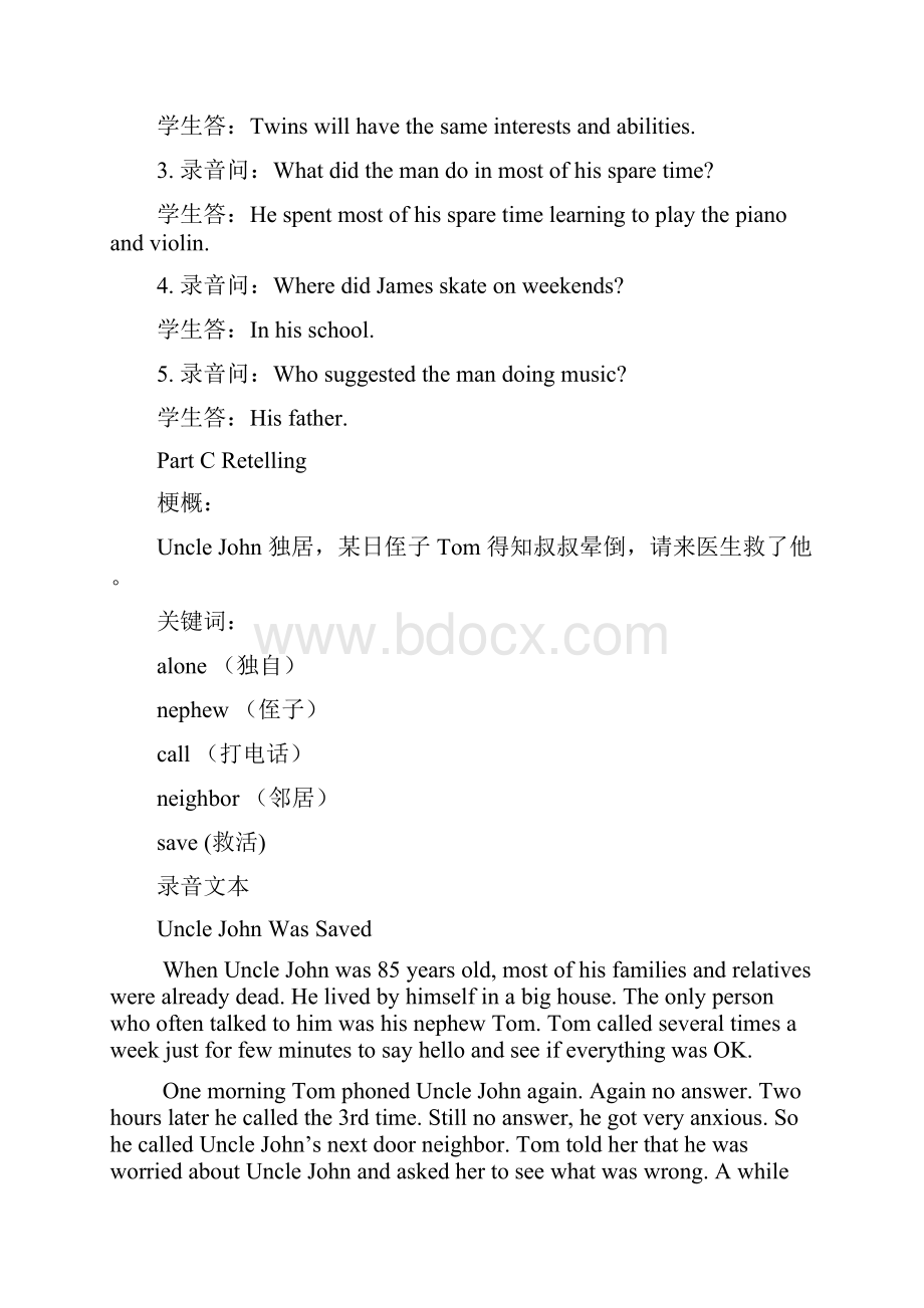 广东省高考英语听说考试真题doc.docx_第3页