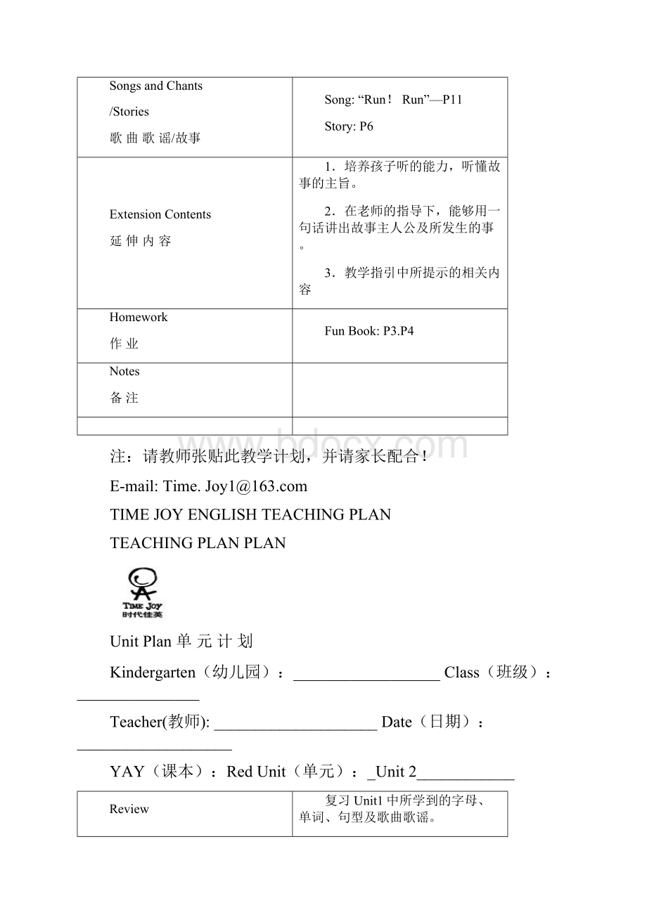 red book单元计划.docx_第2页