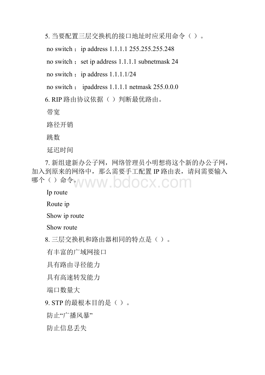 计算机网络技术测试Word格式文档下载.docx_第2页