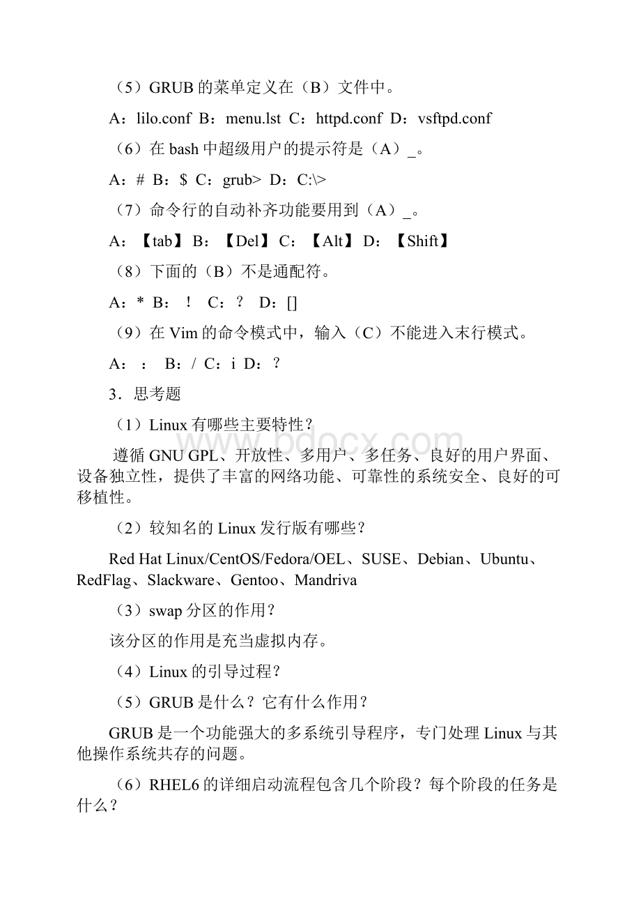 Linux张同光版课后习题答案Word格式.docx_第3页