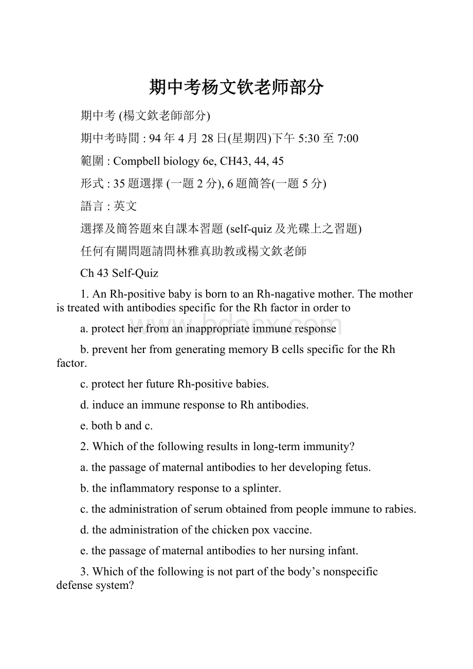 期中考杨文钦老师部分.docx_第1页