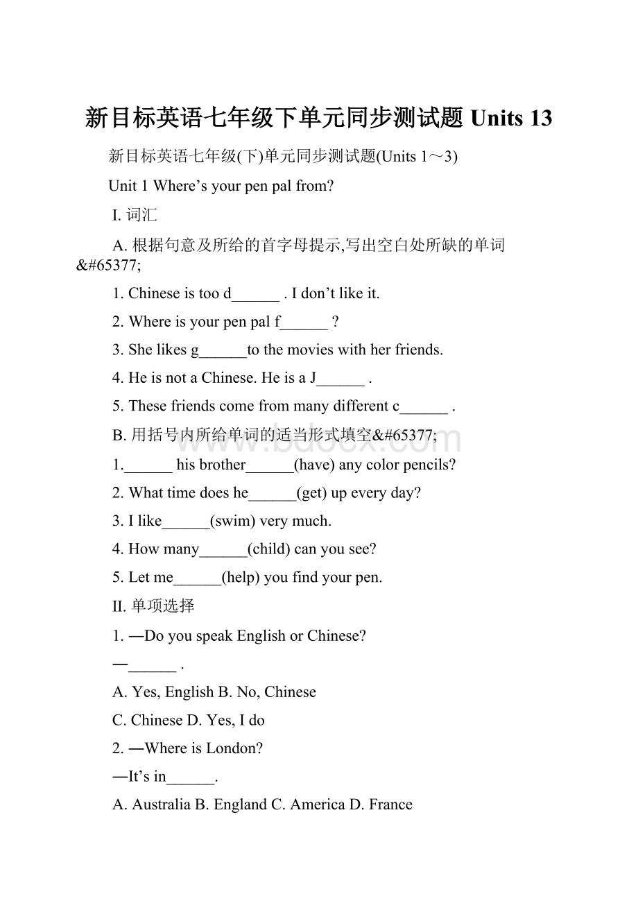 新目标英语七年级下单元同步测试题Units 13Word文档格式.docx