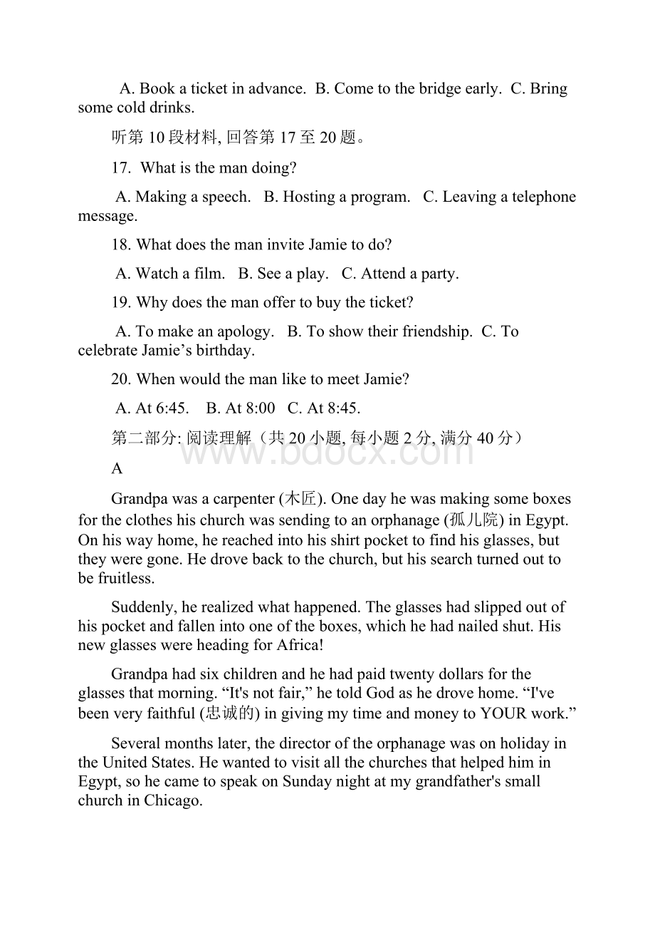 广西柳州铁路第一中学高一英语上学期段考试题.docx_第3页