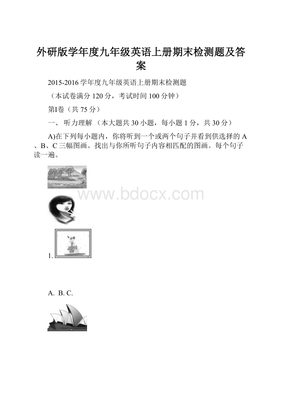 外研版学年度九年级英语上册期末检测题及答案.docx_第1页