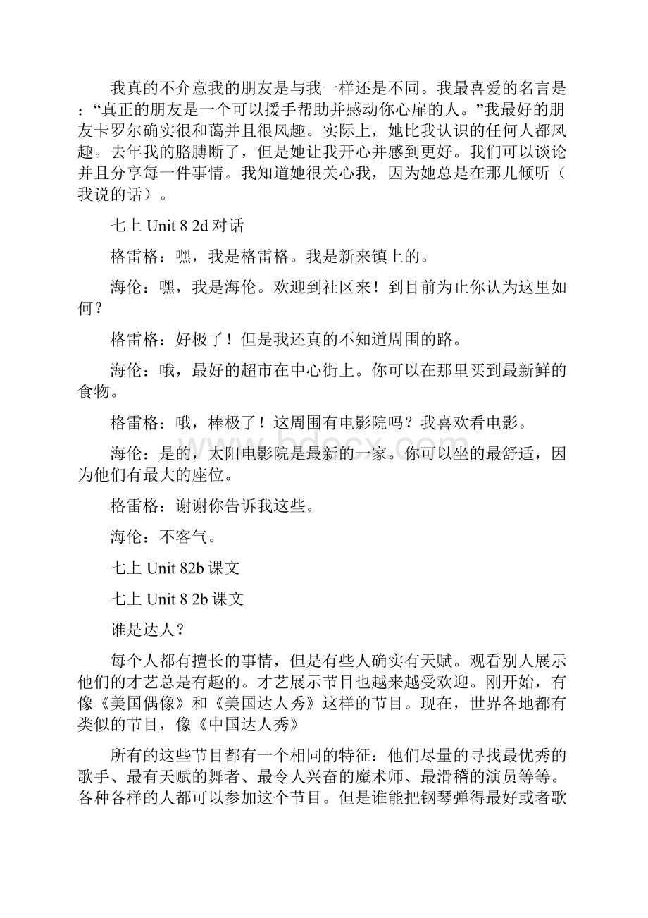 完整鲁教版英语七年级到九年级英语课文翻译.docx_第2页