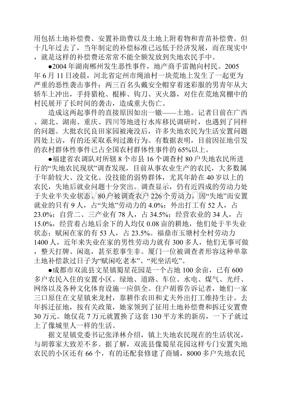 历年湖南省选调生考试申论卷真题.docx_第3页