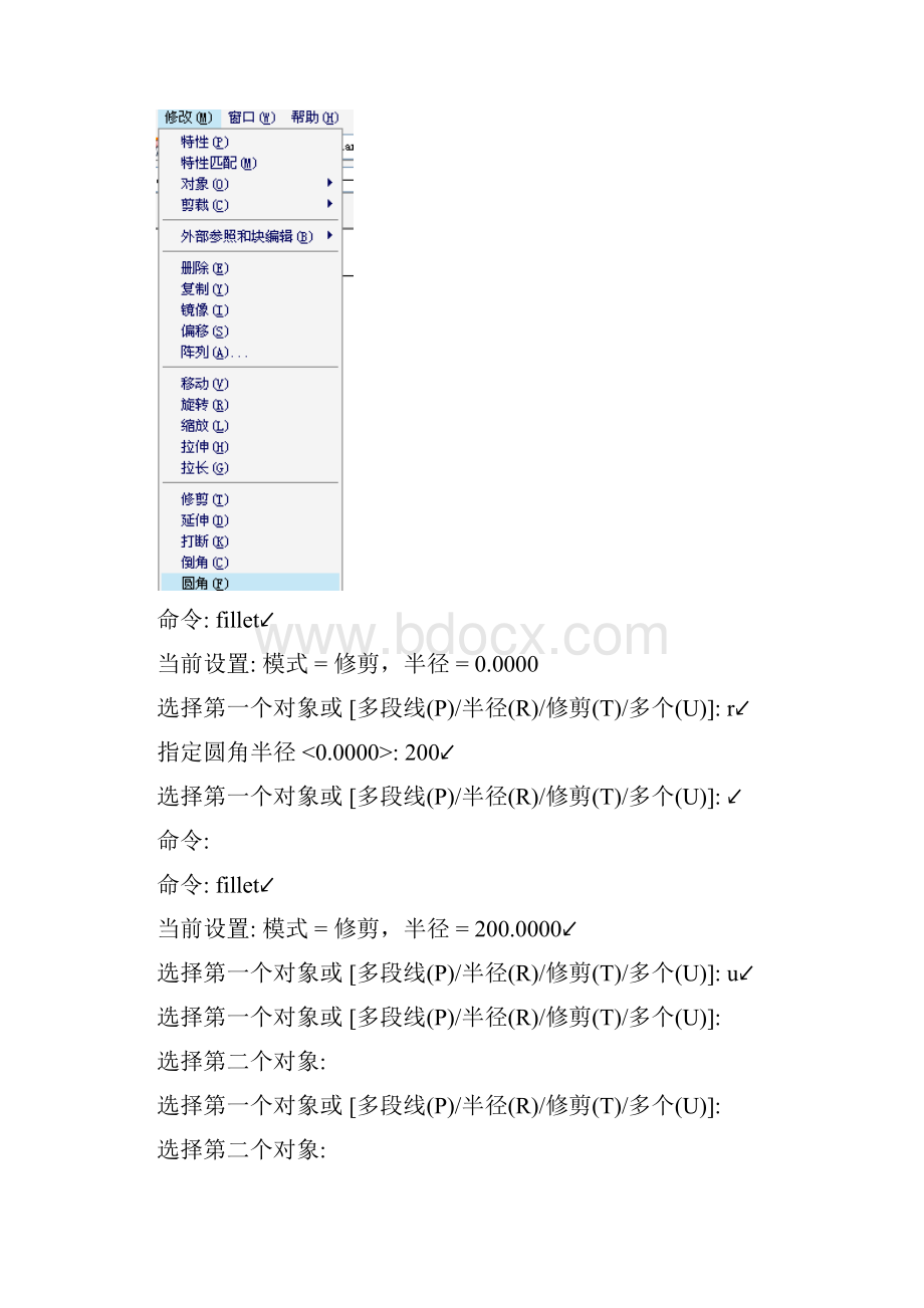 《土木工程CAD》本科课程实训课程作业评讲1.docx_第3页