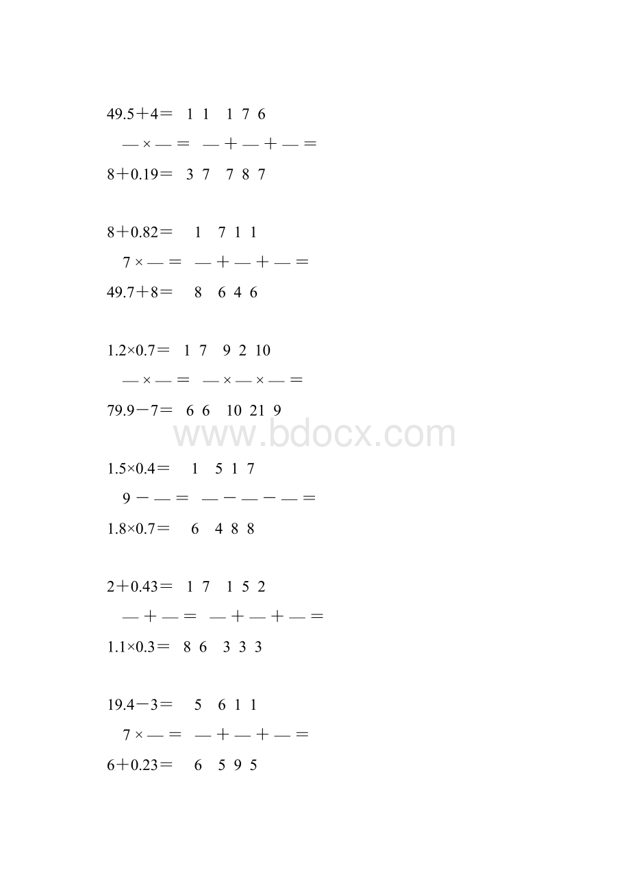 小学六年级数学口算题卡 56.docx_第2页