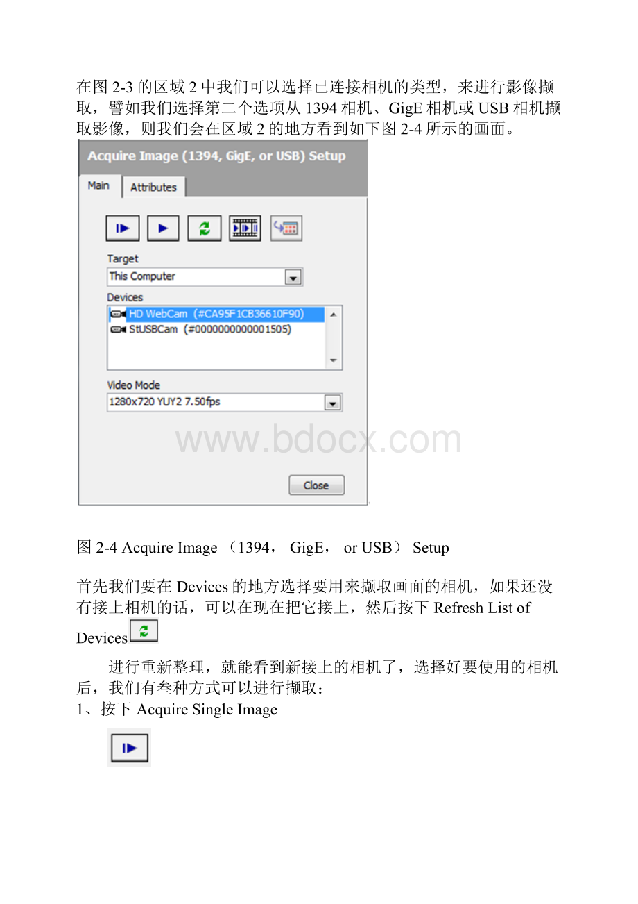 机器视觉相关设备使用与编程KC10122101c34.docx_第3页