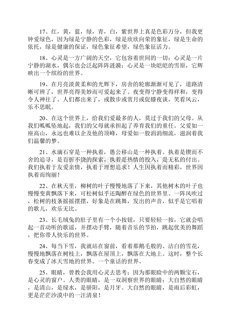 世界造句大全Word格式文档下载.docx_第3页