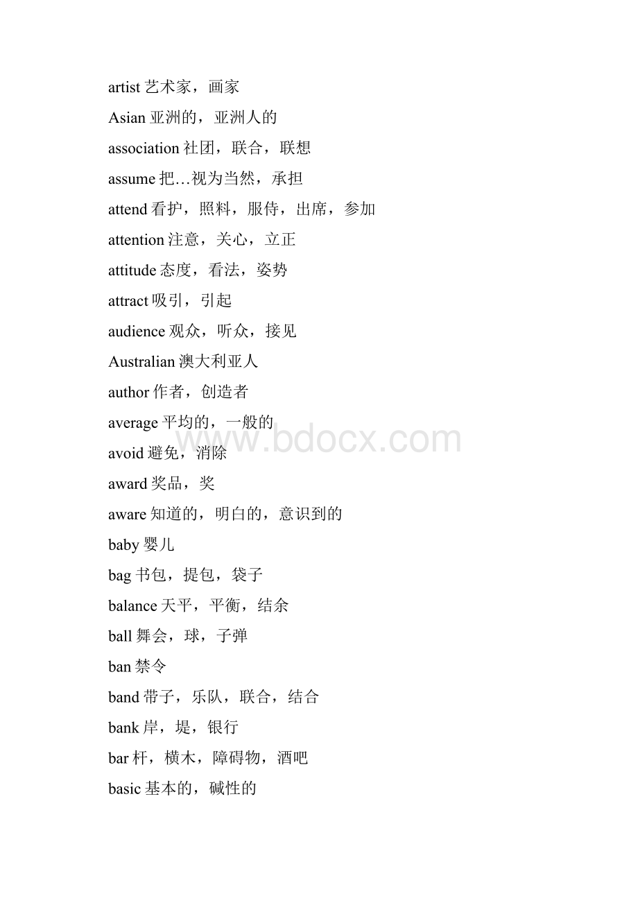 高中会考四级词汇4.docx_第3页