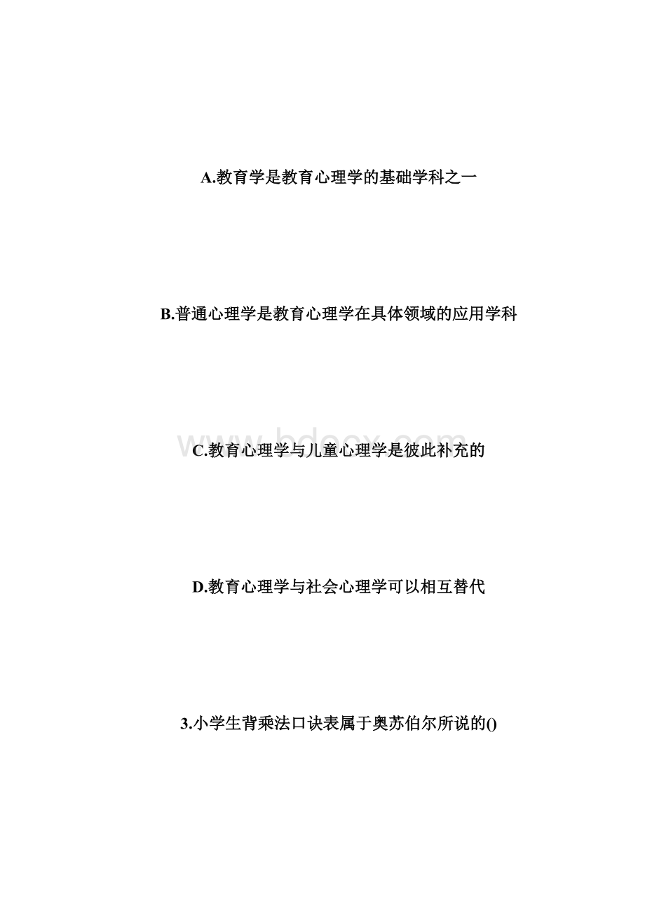 全国20XX年高等教育小学教育心理学自考试题自学考试doc文档格式.docx_第3页