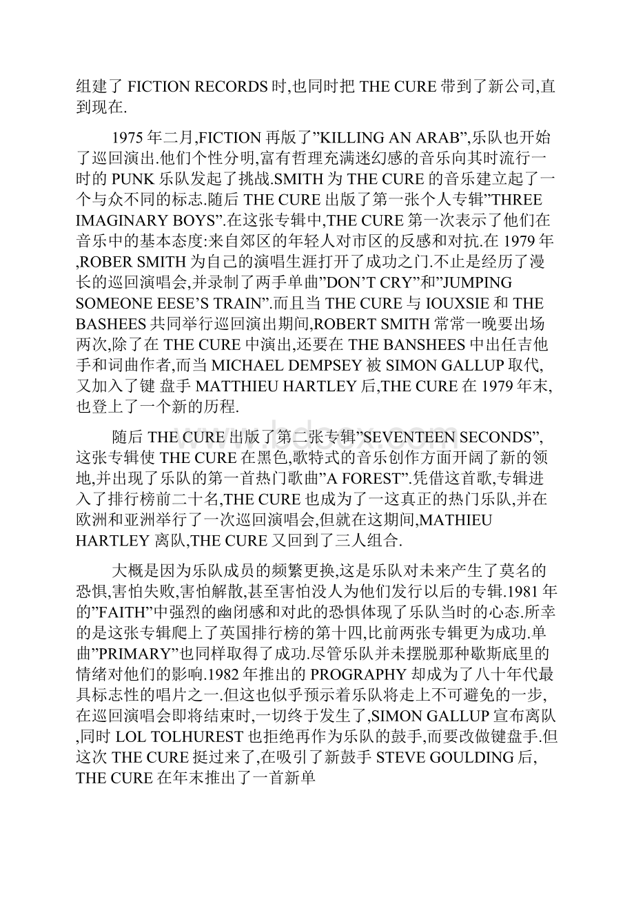 乐队开场白.docx_第2页