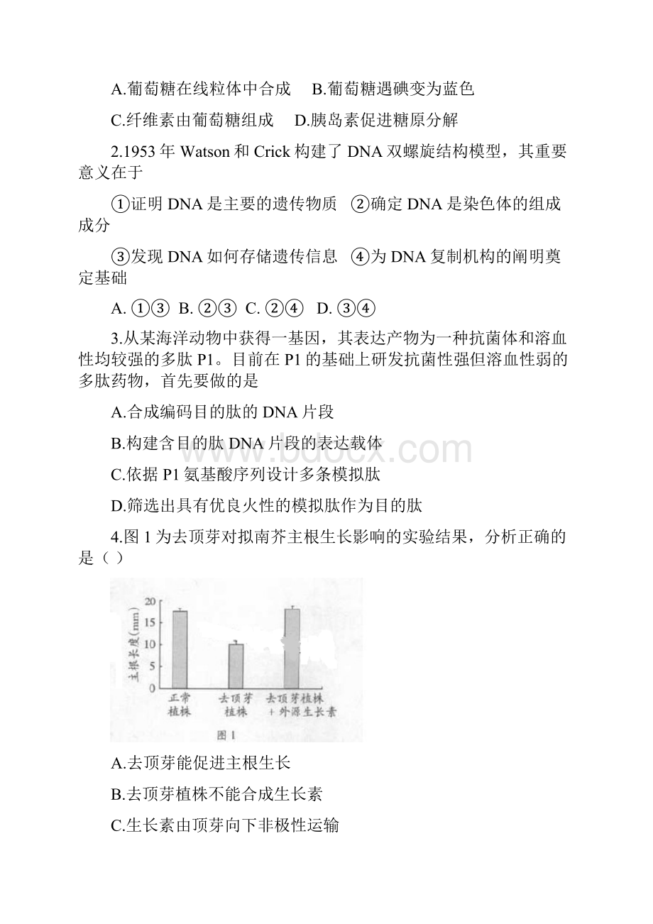 高考试题及答案广东卷理综.docx_第2页