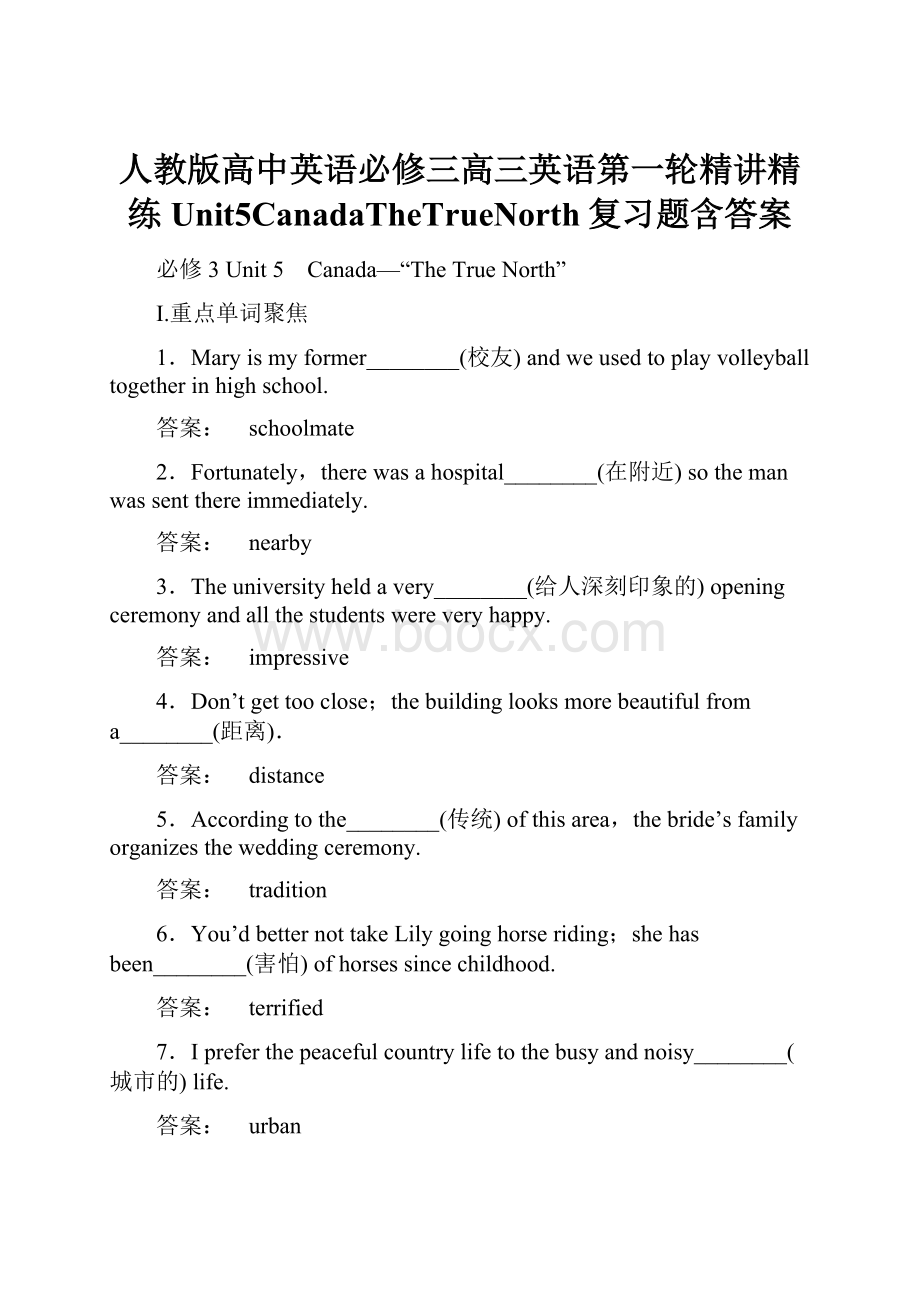 人教版高中英语必修三高三英语第一轮精讲精练Unit5CanadaTheTrueNorth复习题含答案.docx_第1页