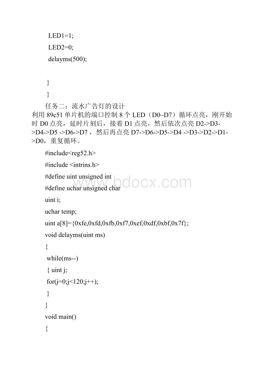 单片机程序源代码Word文档下载推荐.docx_第2页