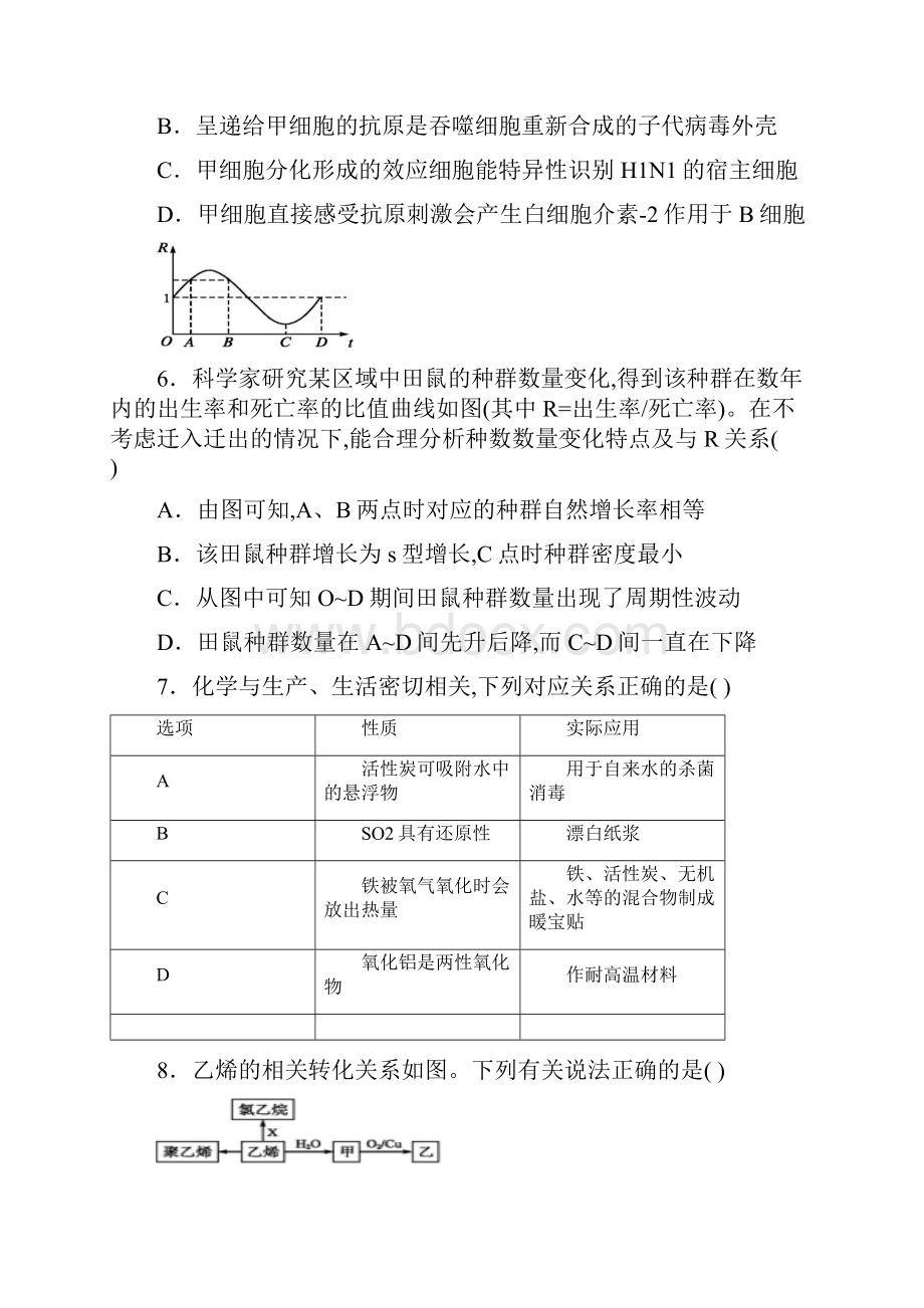 广西桂林市届高三理综下学期适应性考试试题08280113.docx_第3页