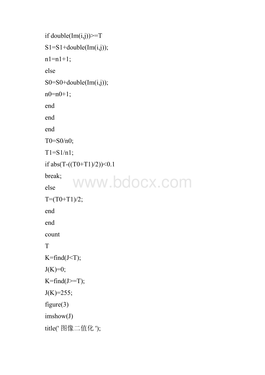 matlab一维条形码码字识别程序Word文档格式.docx_第2页