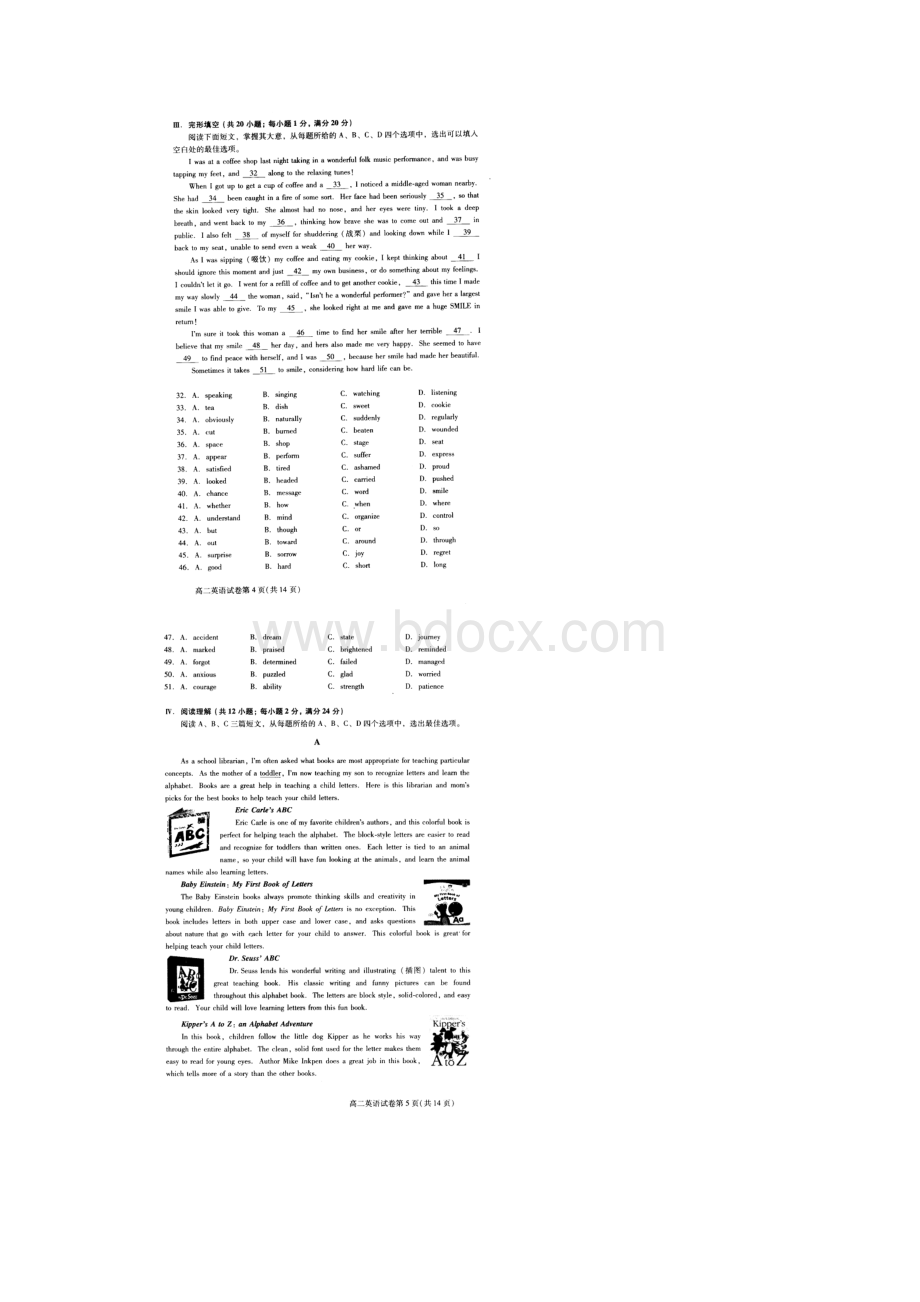 北京西城区高二下学期期末英语试题Word文档下载推荐.docx_第3页