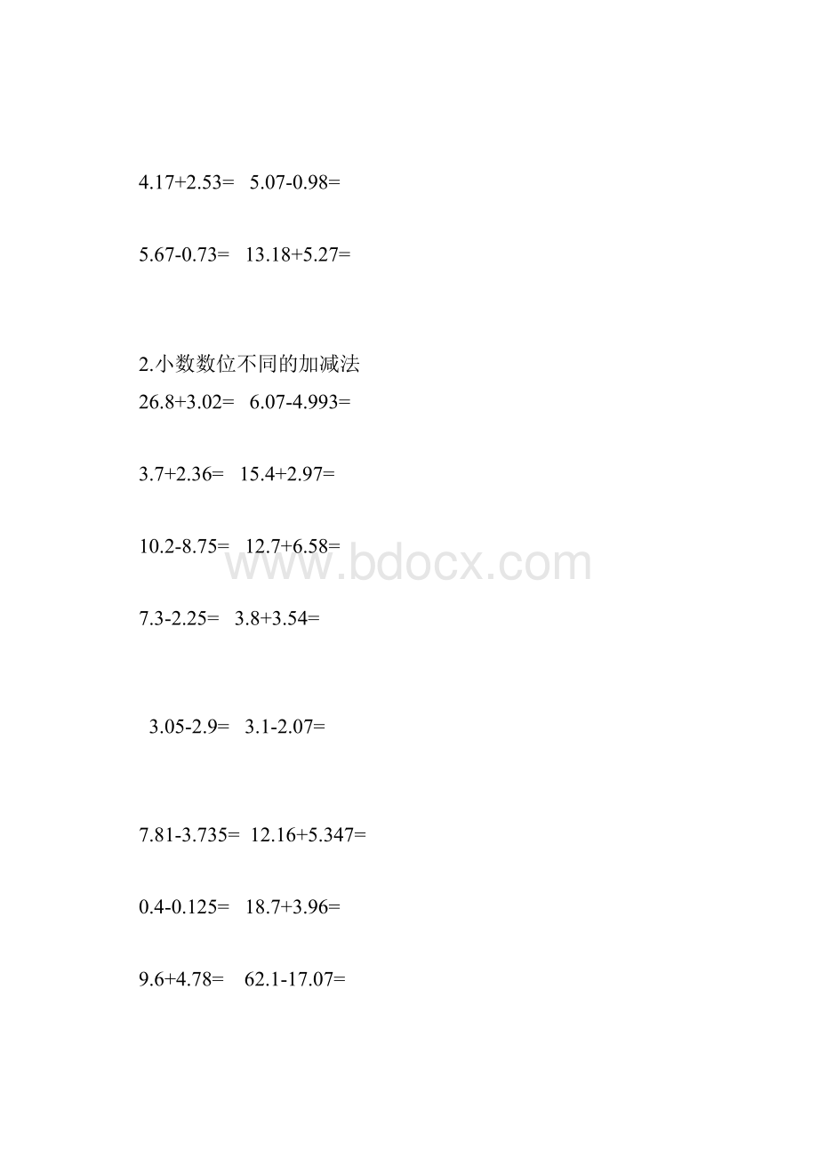 最新三年级小数加减法竖式计算题库.docx_第2页