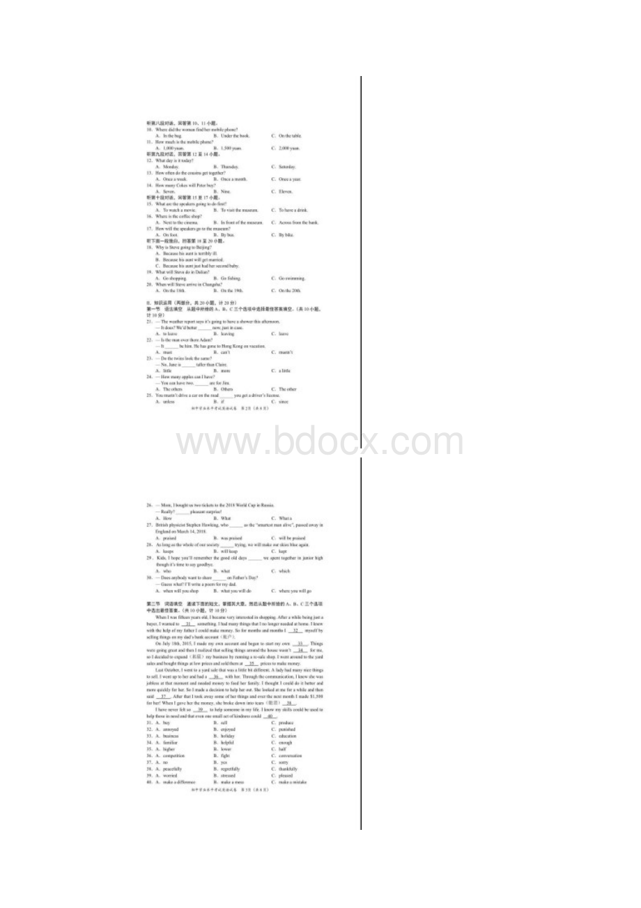 长沙市中考英语试题Word文档下载推荐.docx_第2页