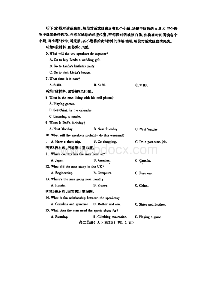 河南省洛阳市学年高二下学期期末考试英语试题 扫描版无答案Word文档下载推荐.docx_第2页