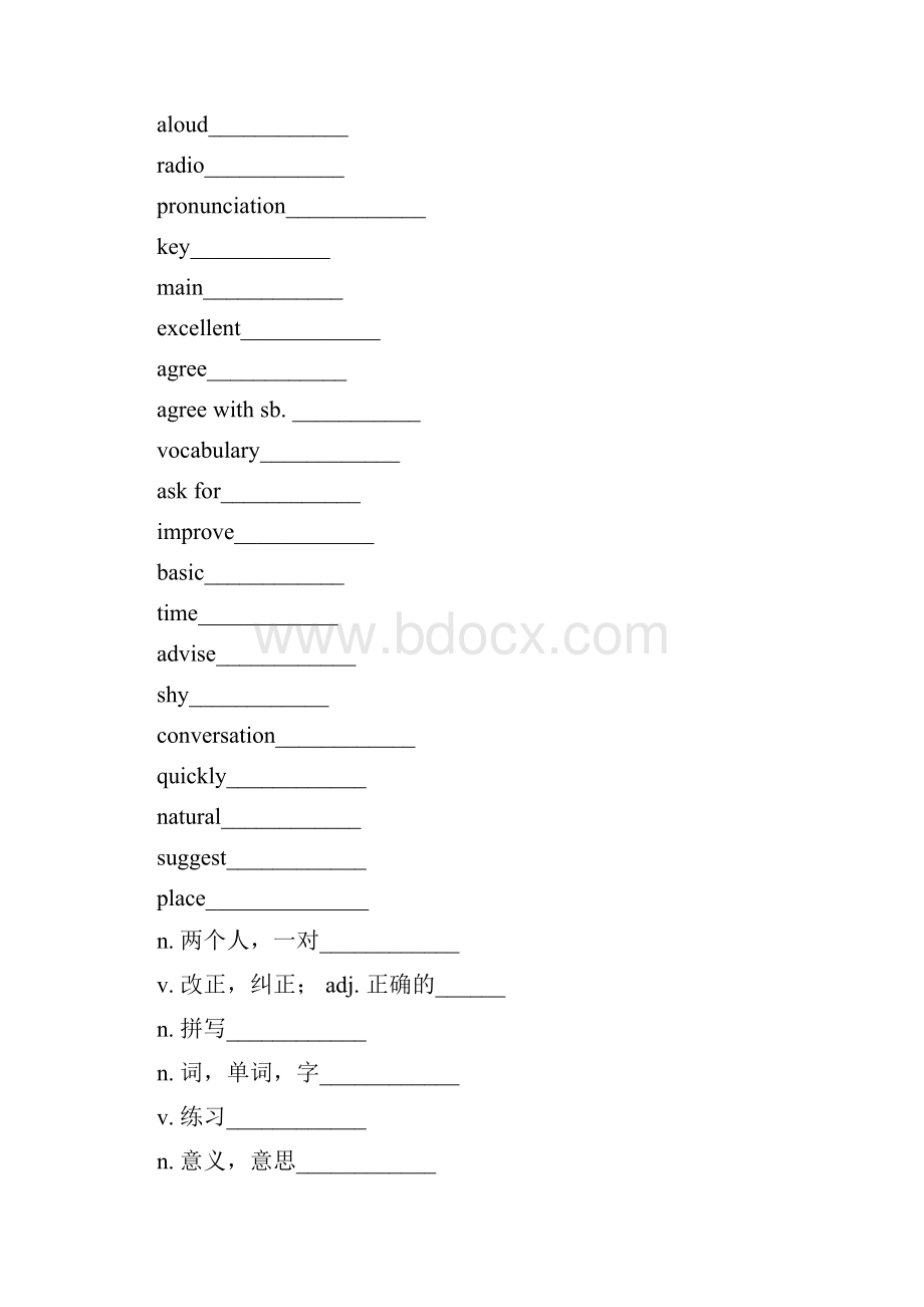 外研版八年级上册英语单词英汉默写版Word文档格式.docx_第2页